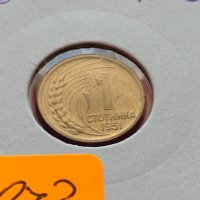 Монета 1 стотинка 1951г. от соца перфектно състояние за колекция декорация - 24873, снимка 11 - Нумизматика и бонистика - 35225880