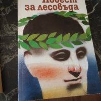Всякакви книги, снимка 1 - Българска литература - 44254824