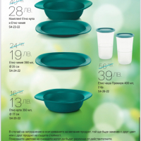 Tupperware  свежи чинии,  купички и чаши, снимка 1 - Чинии - 36562032