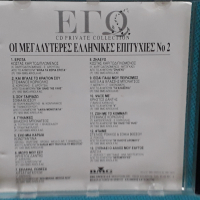 Various – 1996 - Εγώ  Οι Μεγαλύτερες Ελληνικές Επιτυχίες(2CD)(Laïkó,Europop), снимка 2 - CD дискове - 44612644