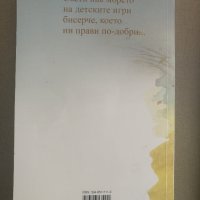 Пет приказки по Валери Петров, снимка 2 - Детски книжки - 40833769