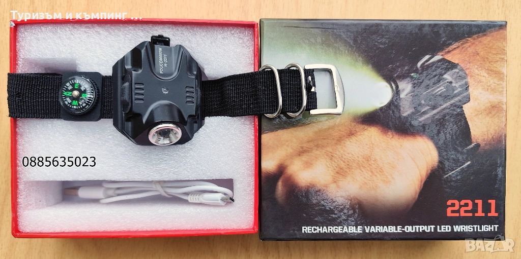 Акумулаторен LED прожектор за ръка /тип часовник,с компас /, снимка 1