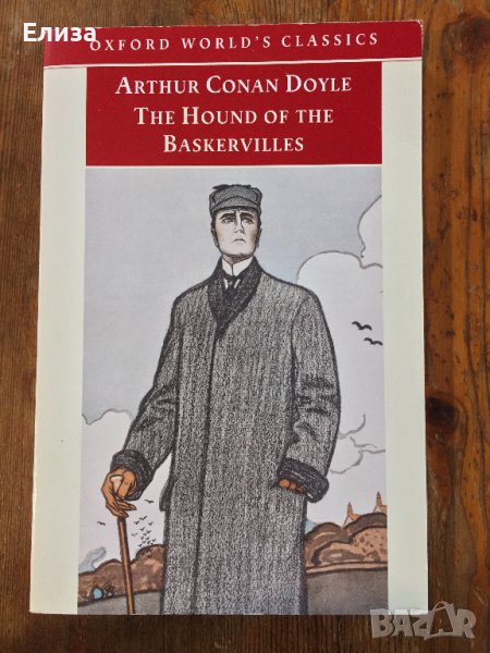 The Hound of the Baskervilles - Arthur Conan Doyle, снимка 1