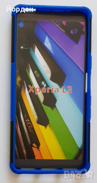 Sony Xperia L3 силиконов протектор противоударен, снимка 1