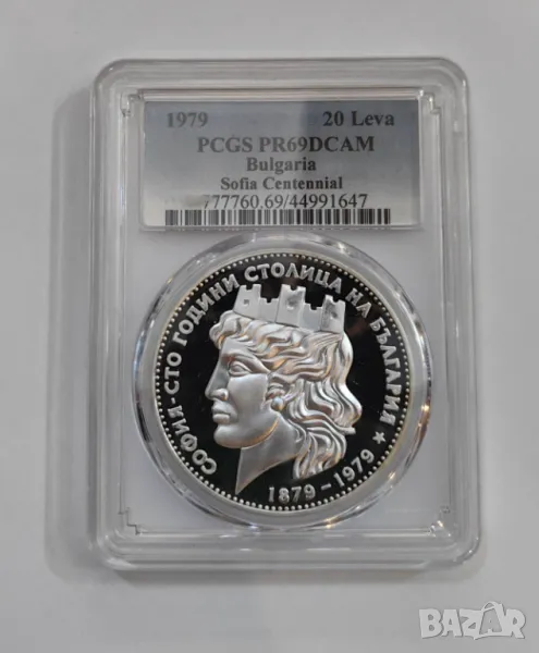 20 лева 1979 София столица - голямата PR 69 DCAM, снимка 1