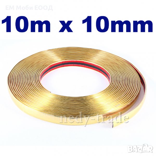 Декоративна лайсна автомобил универсална самозалепваща лента 10м х 10мм Златна, снимка 1