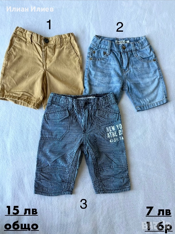 Панталони къси 92 см. Подробности в “описание”., снимка 1