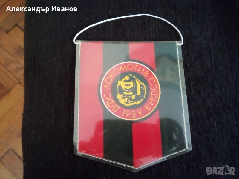 Флагче на Локомотив София, снимка 1