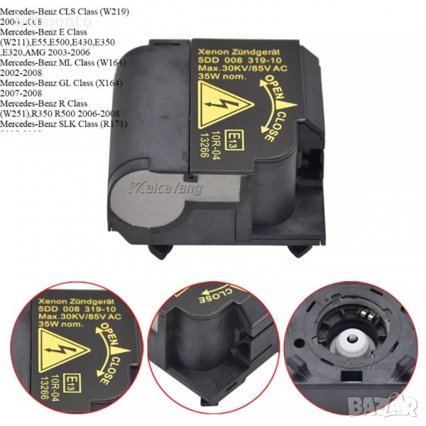 Баласт запалка Mercedes CLS GL ML SLK M A0028206925 5DD008319 Мерцедес, снимка 1