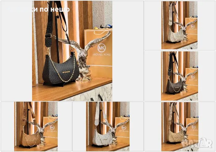 Дамска чанта Michael Kors - Налични различни цветове Код D1218, снимка 1
