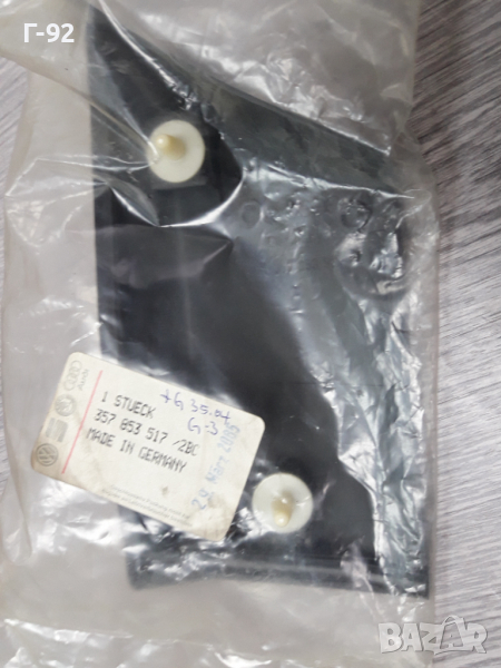 357853517/2BC**NEU**V-A-G**VW**PASAT**1988-1994**ЛАИСНА ЗА КАЛНИК**, снимка 1