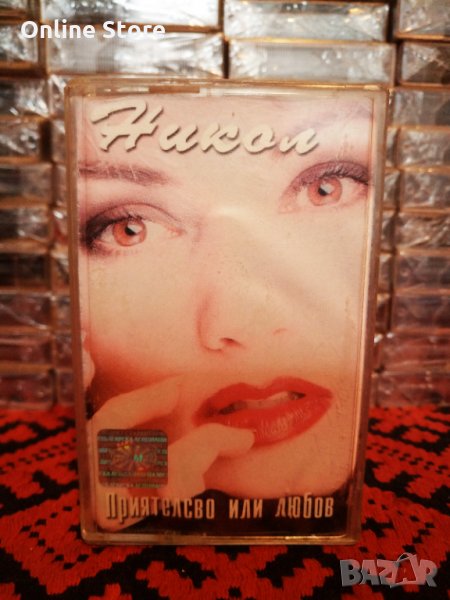 Никол - Приятелство или любов, снимка 1