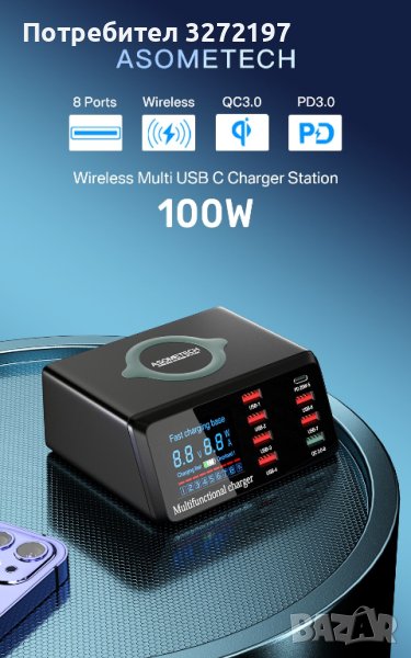 USB станция за зареждане на телефон 9 порта,Бързо зарядно устройство 100W , снимка 1