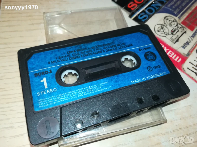 заявена-LEPA BRENA-MADE IN YU-ORIGINAL TAPE 1706251046, снимка 1