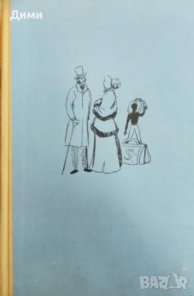 Книга ,,Животът по Мисисипи,, Марк Твен., снимка 1