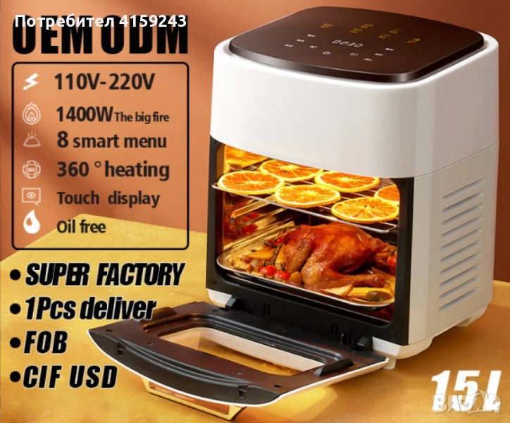 Трислоен Еър Фраеър със страхотно голям капацитет, снимка 1