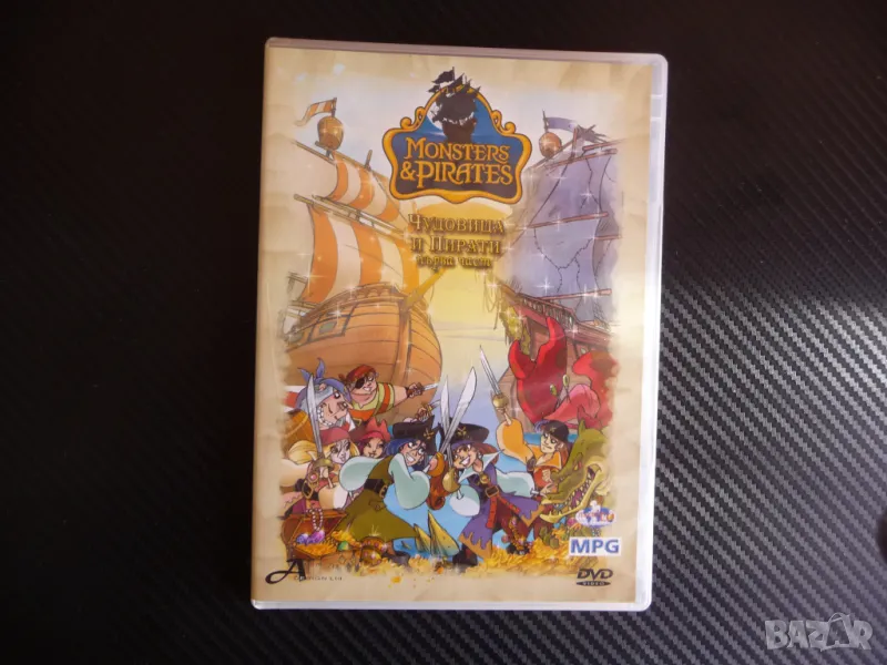 Чудовища и пирати 1 DVD филм кораби съкровища злато остров плаване, снимка 1