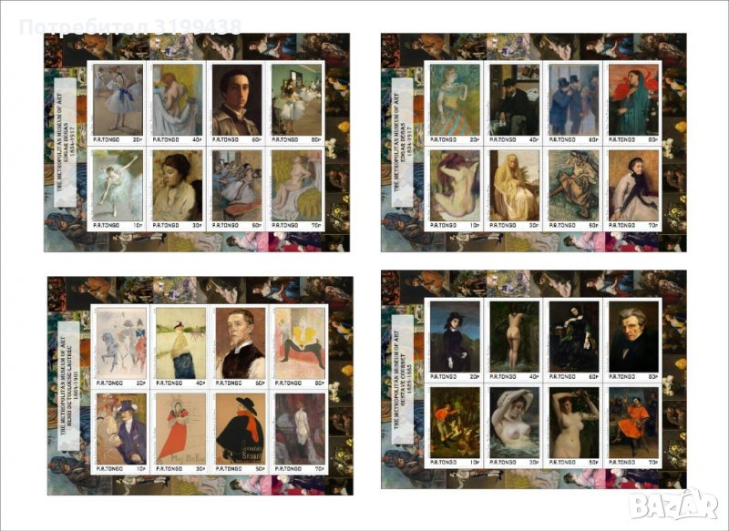 Чисти блокове Живопис Дега Тулуз-Лотрек Курбе 2020 от Тонго, снимка 1