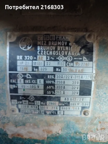 Триодина, снимка 1