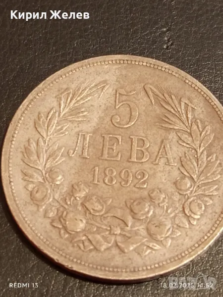 Сребърна монета 5 лева 1892г. Княжество България Княз Фердинанд първи 41994, снимка 1