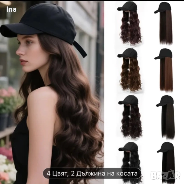 Кестенява перука с шапка, снимка 1