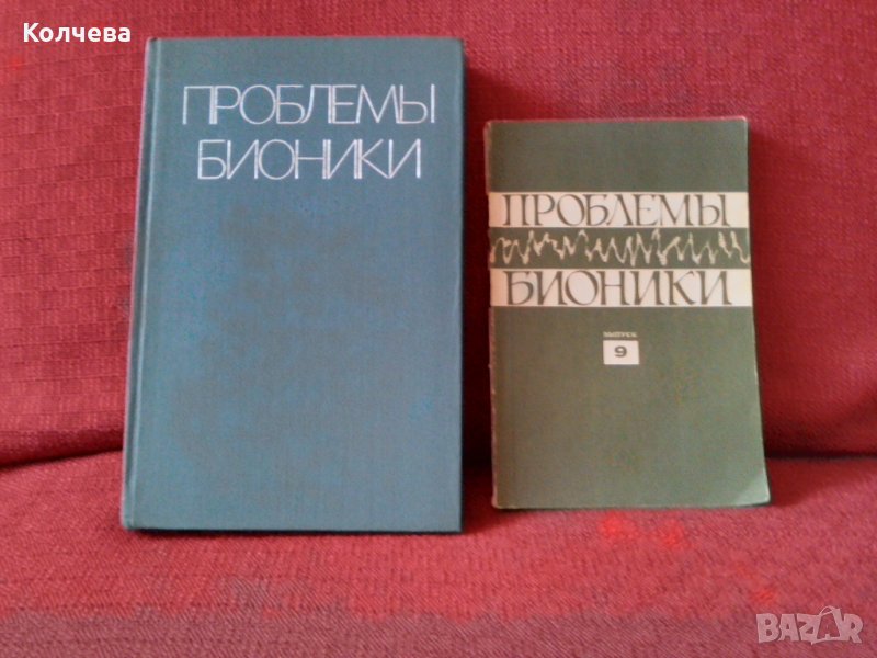 продавам стари учебници по математика и физика, снимка 1
