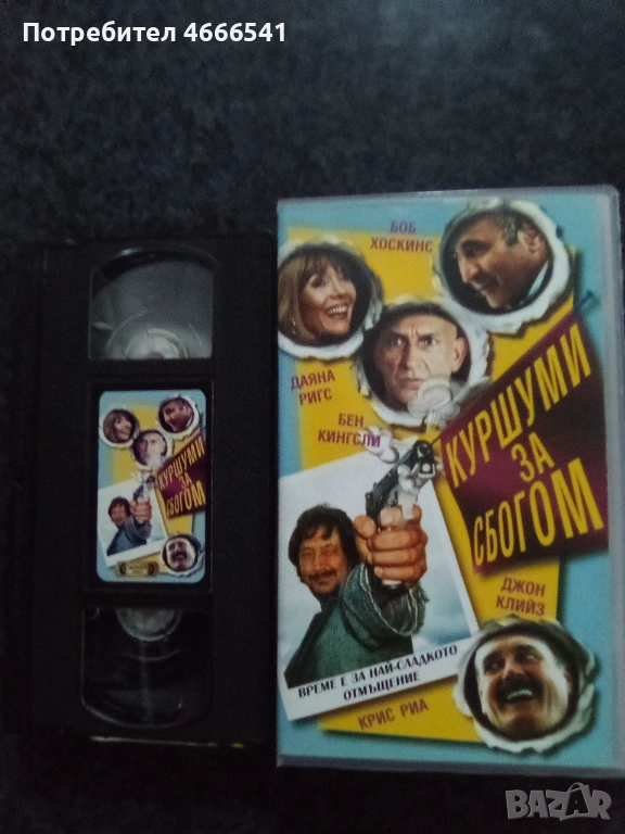 Продавам видеокасета цена 13.69 лева, снимка 1