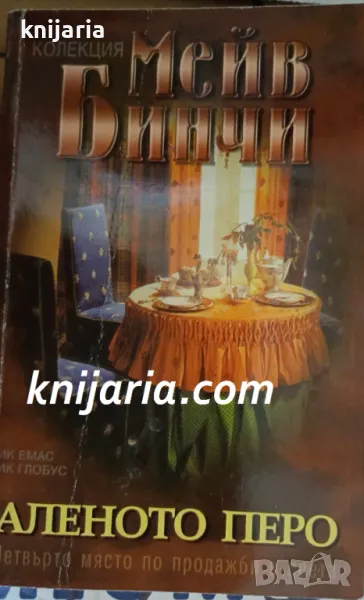 Аленото перо, снимка 1