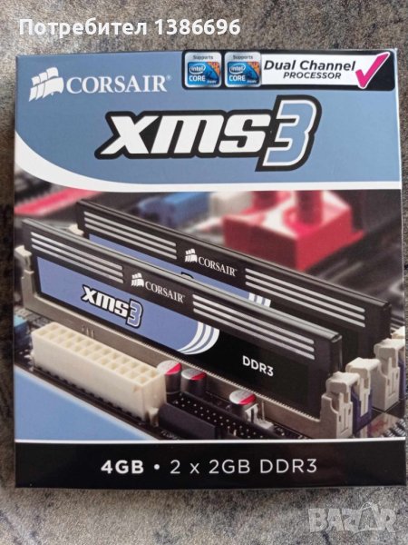 Памет Corsair XMS3 8GB (KIT 2x4GB), DDR3, 1600MHz, C8, снимка 1