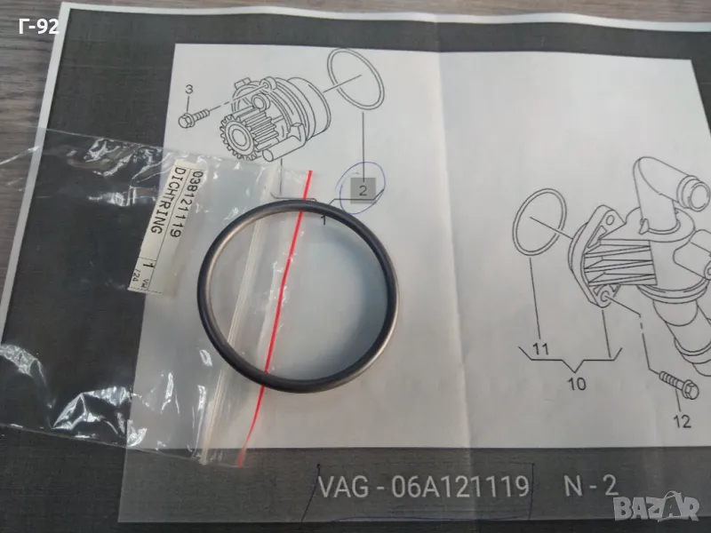 038121119**NEU**НОВА ОРИГИНАЛНА ЧАСТ**VAG**AUDI**VW**УПЛЪТНЕНИЕ ЗА ВОДА ПОМПА**, снимка 1