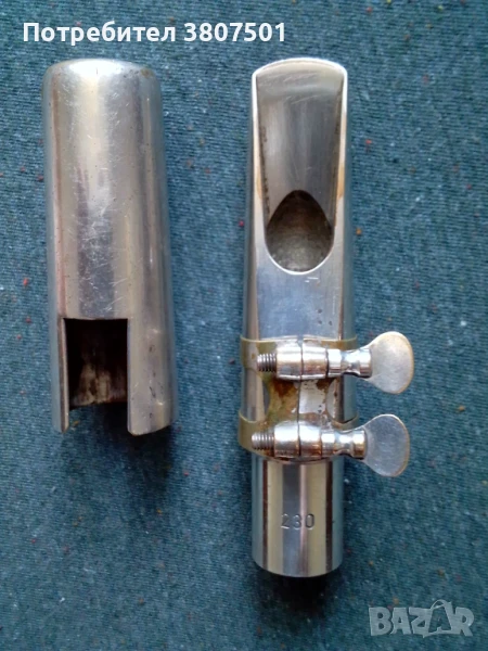 Мундщук за тенор сакс B&S 230, снимка 1