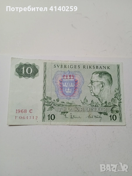 Швеция Банкнота 10 Крони 1968 г , снимка 1