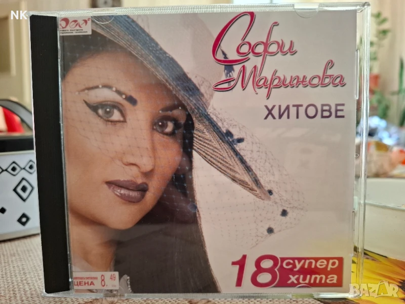 СОФИ МАРИНОВА-ХИТОВЕ, снимка 1