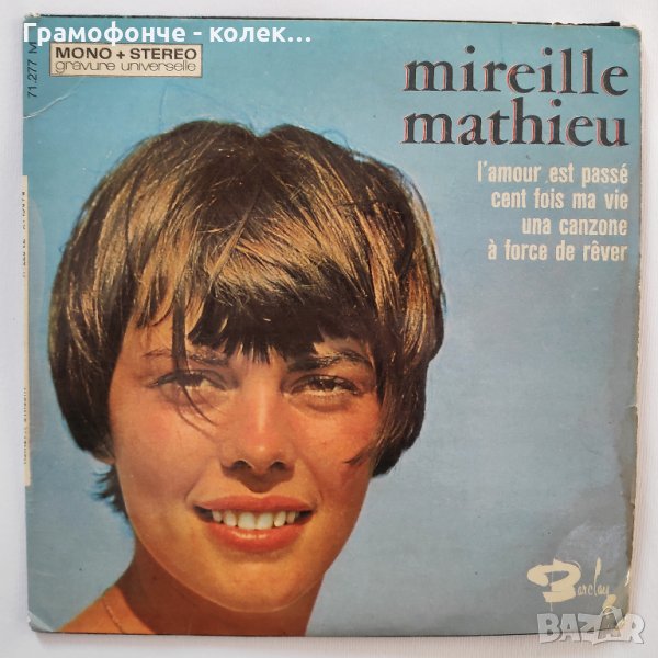  Mireille Mathieu ‎– L'amour Est Passе френска музика, снимка 1