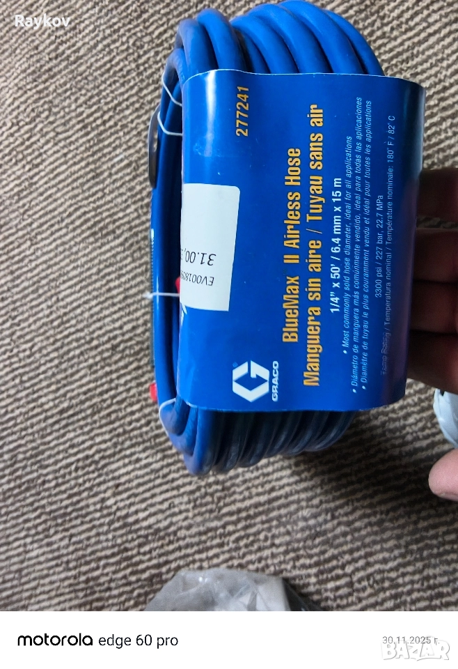 Оригинални GRACO шлангове, снимка 1