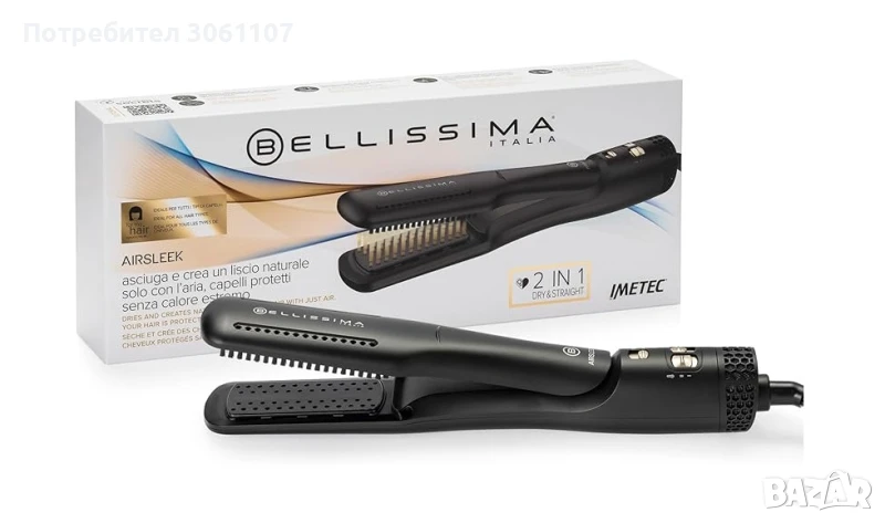 Преса за коса с горещ въздух Bellissima AirSleek 2-в-1, снимка 1