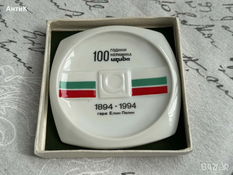 Порцелан Плакет 100 години Изида, снимка 1