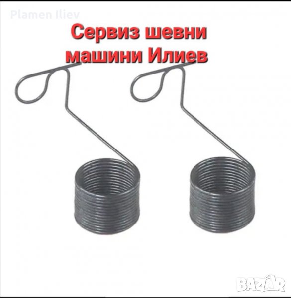 Пружина за бремзата за шевна машина Union Юнион, снимка 1
