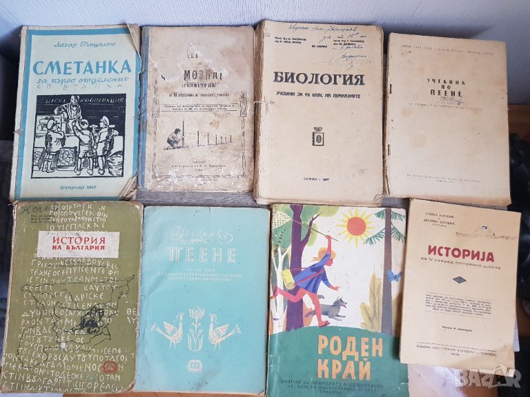 Лот стари учебници, снимка 1