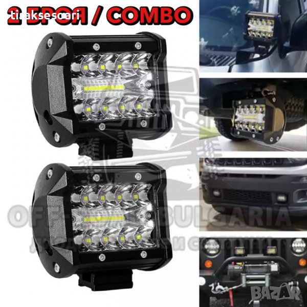 2 Броя Диодни фарове за джип, прожектор, офроуд, снимка 1