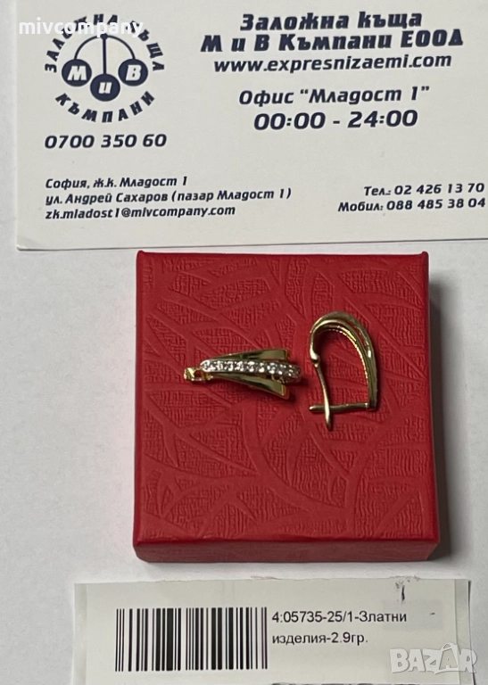Златни обеци 2.90гр., снимка 1