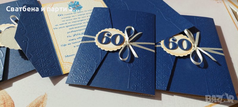 Покана юбилей, снимка 1