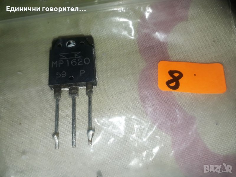 Транзистори-MP1620, снимка 1