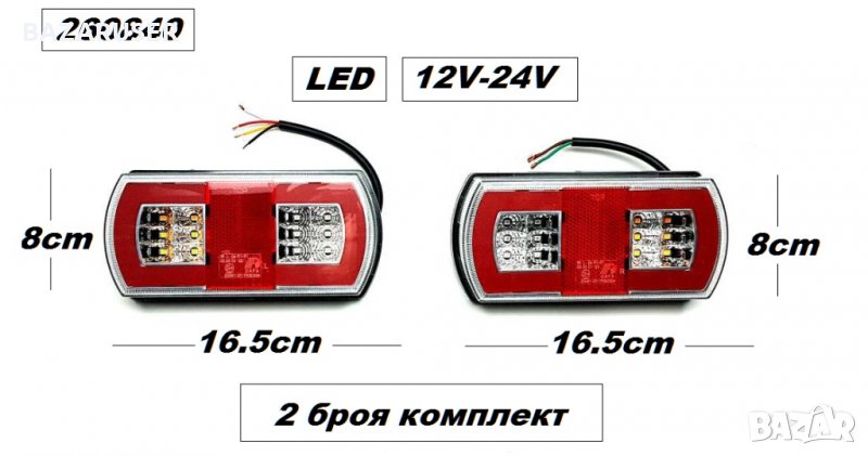 Стоп LED TRS030 (2бр.к-т) L+R -33071, снимка 1