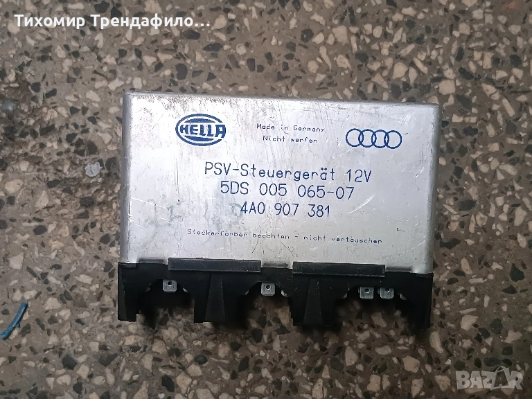 КОНТРОЛ МОДУЛ СЕДАЛКИ 4A0907381 AUDI A8 , 4A0 907 381 , 5DS 005 065-07, снимка 1