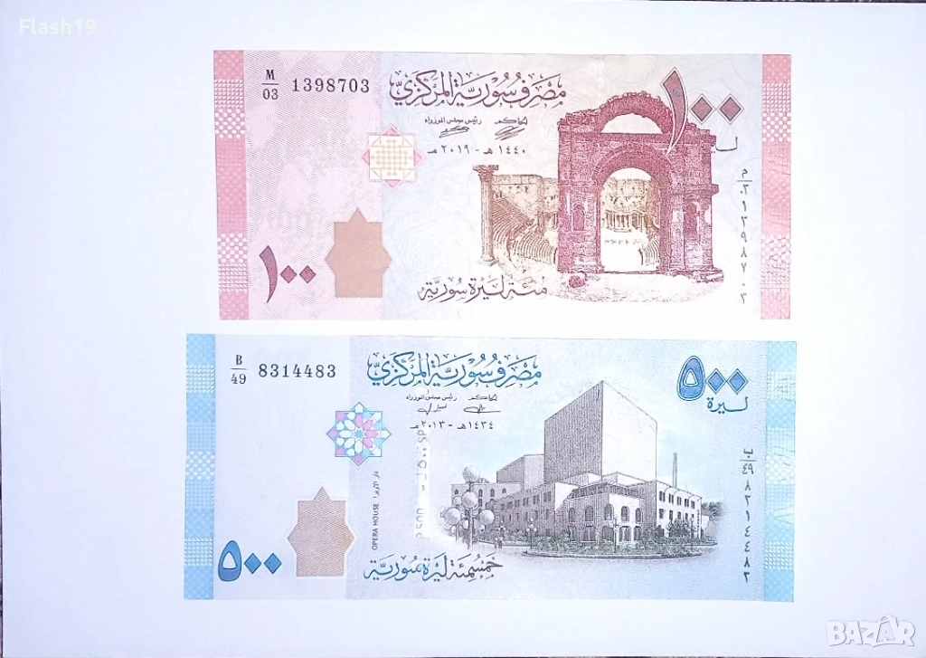 Сирия 100 / 500 паунда UNC, снимка 1