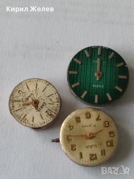 Механизми с циферблат от стари ръчни часовници 52077, снимка 1