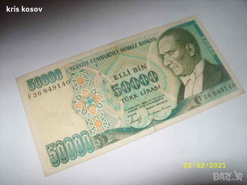Турция 50000 лири 1980 г, снимка 1
