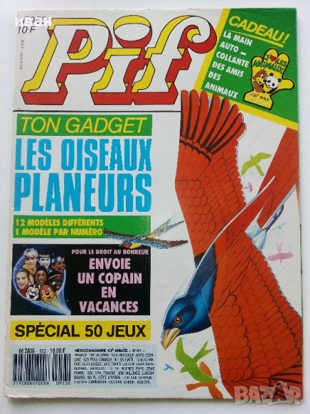 Комикс "PIF" № 953, снимка 1
