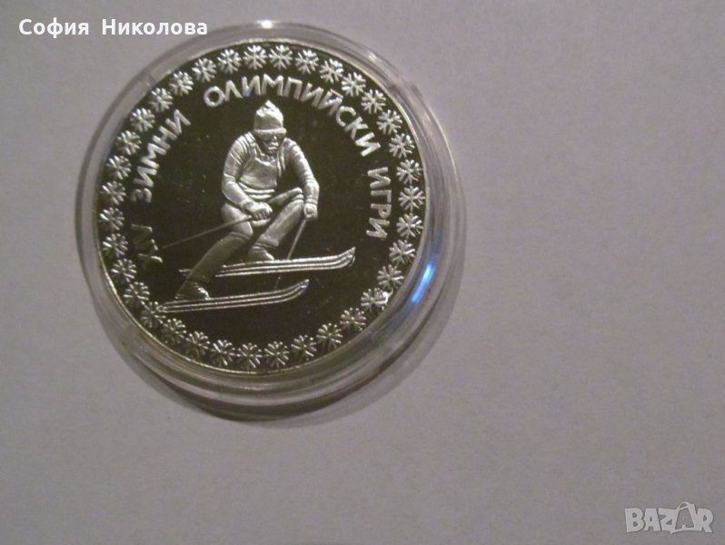 10 лева 1984 година XIV Зимни Олимпийски Игри САРАЕВО 84, снимка 1
